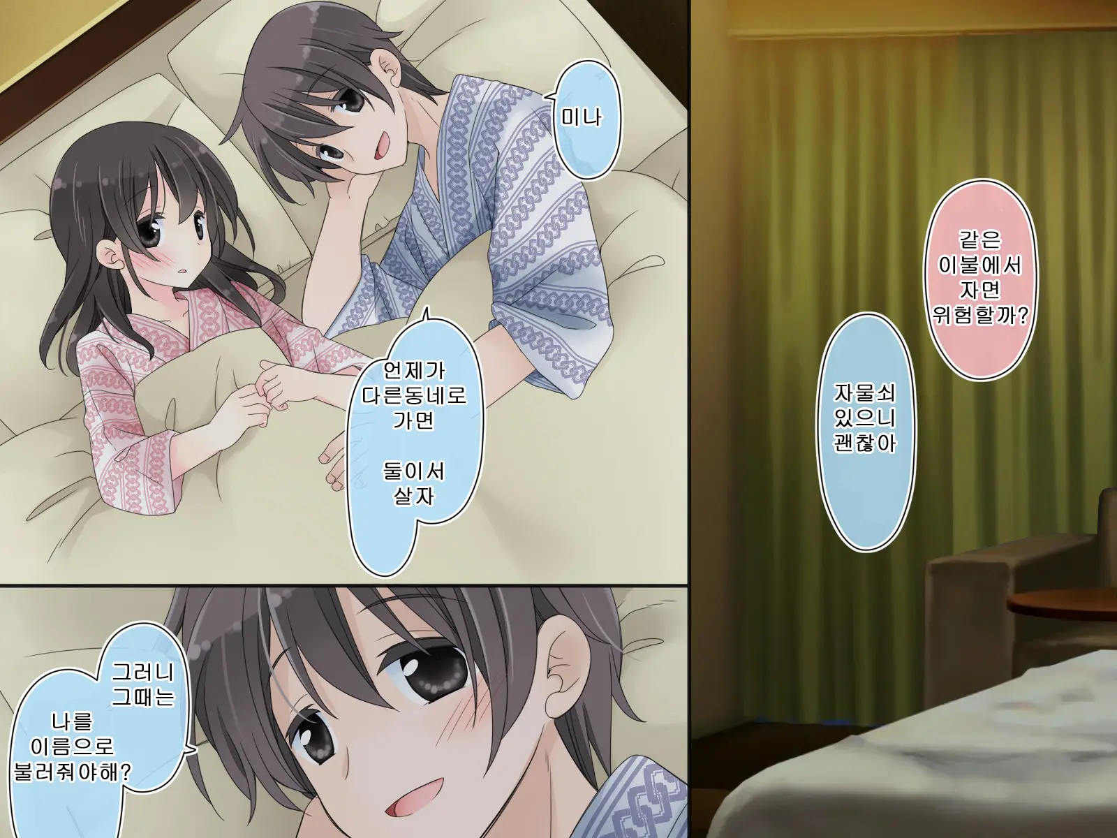 Aru Kyoudai No Dare Ni Mo Ienai Ecchi Na 5-Nenkan.